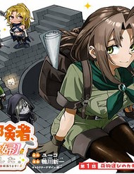 okaasan-boukensha-login-bonus-de-skill-shufu-ni-mezamemashita-shuuichi-moraeru-chirashi-de-boukensha-seikatsu-ganbarimasu