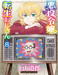 ong-chu-chuyen-sinh-thanh-nu-phu-phan-dien