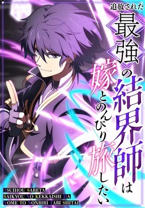 phap-su-ket-gioi-manh-nhat-bi-luu-day