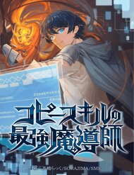 phap-su-vo-dich-voi-ky-nang-sao-chep