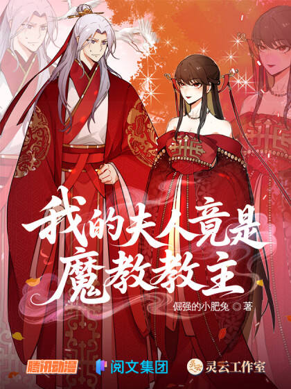 phu-nhan-ta-la-giao-chu-ma-giao