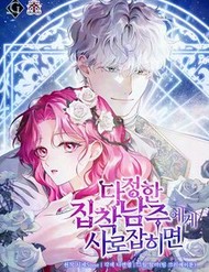 sa-vao-vong-tay-cua-nam-chinh-diu-dang-nhung-chiem-huu