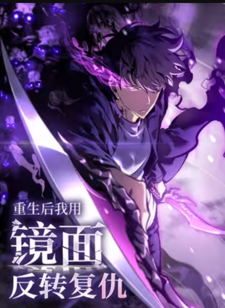 sau-khi-trung-sinh-ta-dung-kinh-phan-dien-phuc-thu