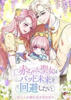 sau-nay-ho-se-sinh-ra-toi