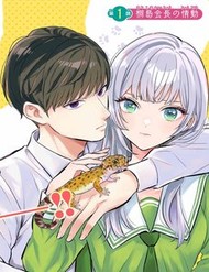 seibutsu-bu-no-tanabe-kun