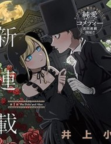 shinigami-bocchan-to-kuro-maid