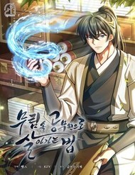 sinh-ton-nhu-mot-bo-khoai-o-the-gioi-vo-lam