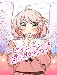 sirens-wont-sing-for-you