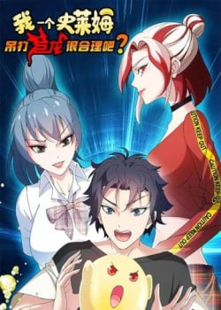 slime-ta-treo-cu-long-len-danh-la-hop-ly-nhi