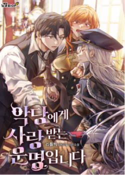 so-phan-an-bai-cho-cac-nu-phan-dien-yeu-toi