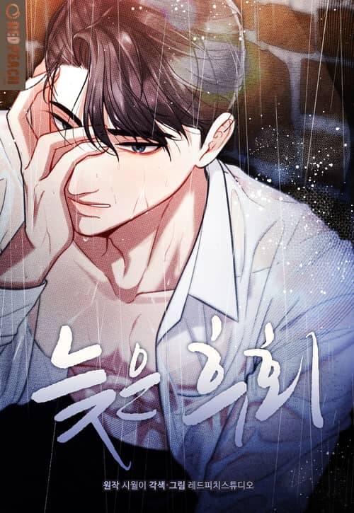 su-hoi-tiec-muon-mang