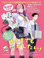 succubus-chi-muon-duoc-yeu