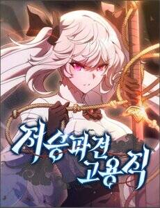 ta-chi-phoi-dia-nguc