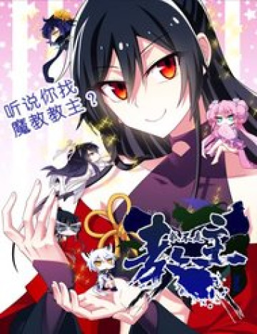 ta-khong-phai-la-giao-chu