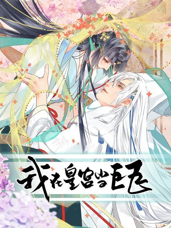 ta-o-hoang-cung-lam-dai-boss