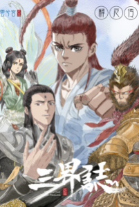 tam-gioi-chi-thich-ach-truyen