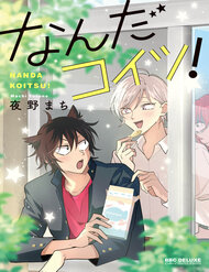 ten-nay-bi-quai-gi-vay