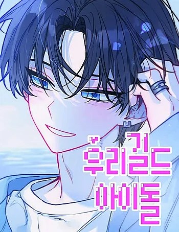 than-tuong-cua-hoi-chung-toi