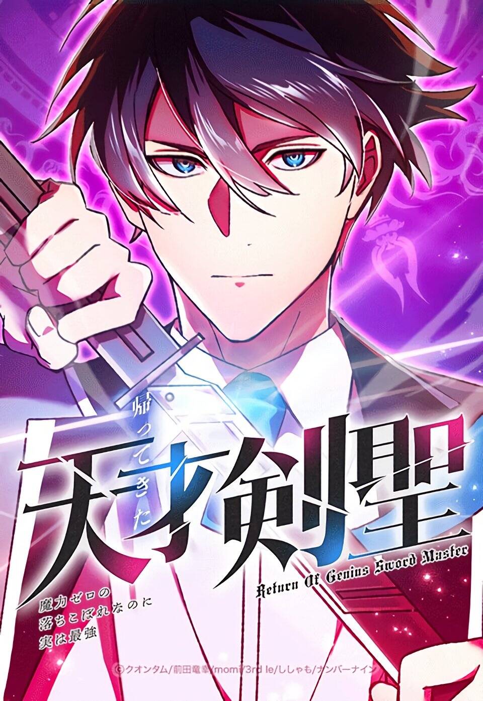 thanh-kiem-trung-sinh