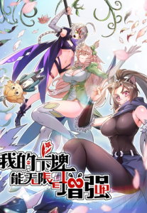 the-bai-cua-ta-co-the-gia-tang-vo-han