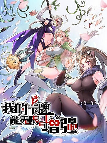 the-bai-cua-ta-co-the-vo-han-tien-hoa