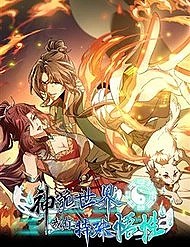 the-gioi-quy-than-ta-co-ngo-tinh-dac-thu