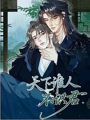 thien-ha-ai-khong-biet-quan