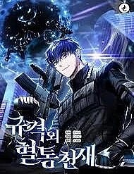 thien-tai-huyet-thong-doc-nhat-vo-nhi