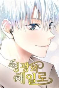 thuy-trieu-vinh-quang