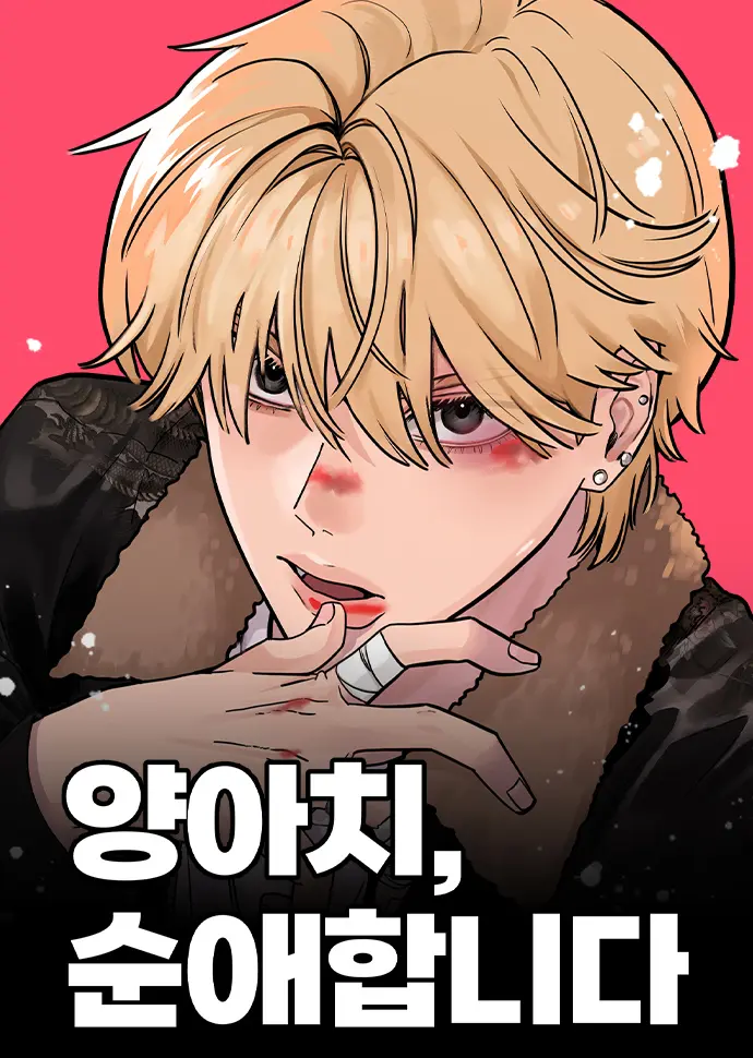 tinh-yeu-thuan-khiet-cua-trai-hu