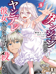 toi-bi-ban-gai-dam-chet-het-lan-nay-den-khac