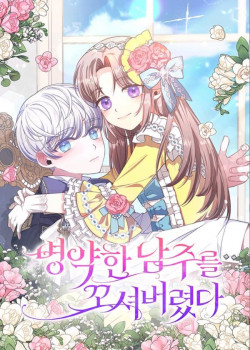 toi-bi-quyen-ru-boi-nam-chinh-om-yeu