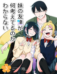 toi-chang-hieu-co-ban-cua-em-gai-toi-dang-nghi-gi