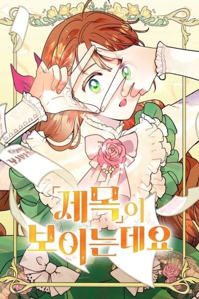 toi-co-the-nhin-thay-tieu-de