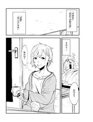 toi-da-dong-tay-len-senpai-diu-dang-cua-toi