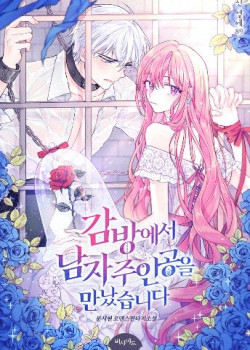 toi-gap-nam-chinh-trong-tu