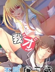 toi-khong-phai-la-duong-tam-tang