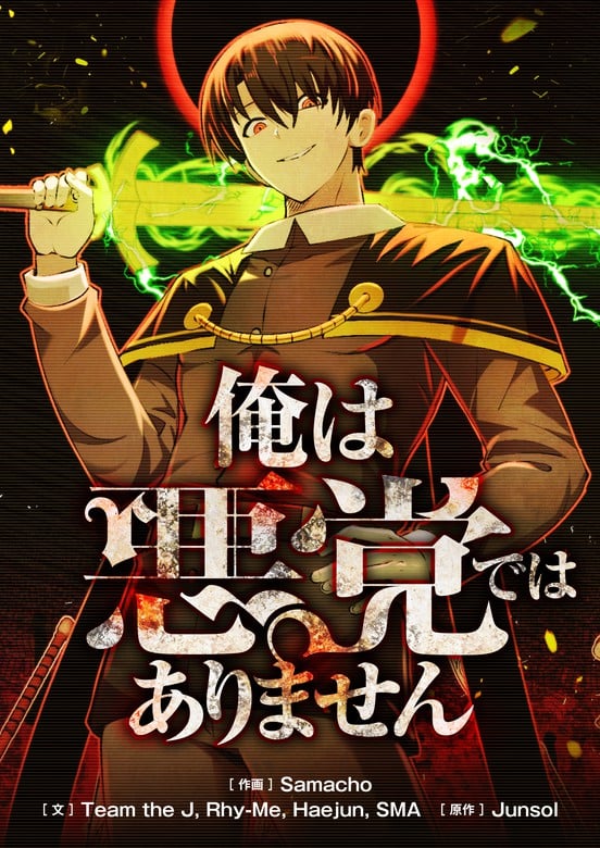 toi-khong-phai-la-ke-phan-dien