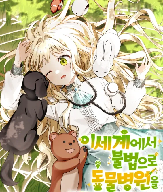 toi-mo-benh-vien-thu-y-o-the-gioi-khac