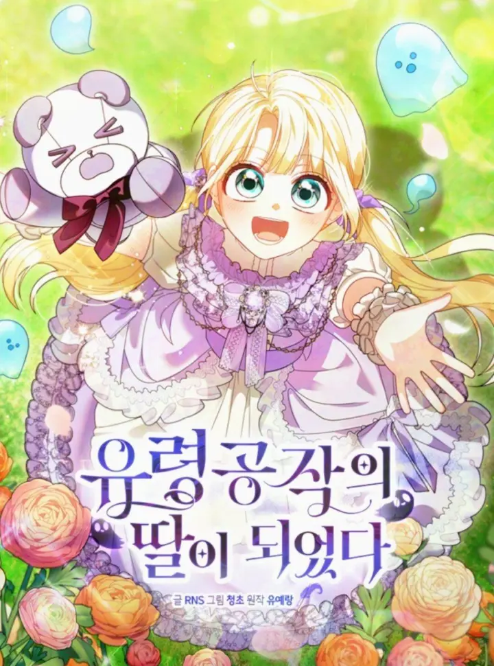 toi-tro-thanh-con-gai-cua-cong-tuoc-ma