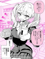 tonari-no-gal-wa-kuchisabishii-chan