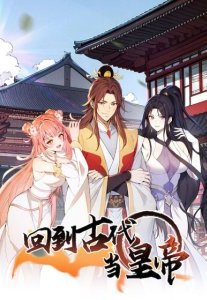 tro-ve-co-dai-lam-hoang-de