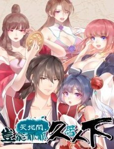 trong-troi-dat-sao-co-the-duoi-nguoi-khac-mai-duoc