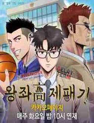 truong-hoc-vuong-quyen