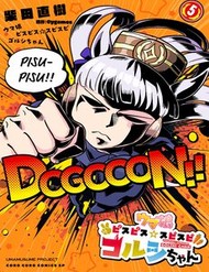 umamusume-pretty-derby-pisupisusupisupi-golshi-chan