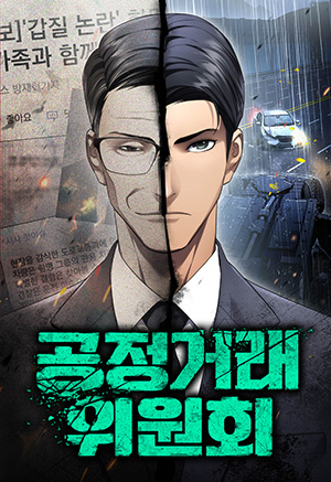 uy-ban-thuong-mai-cong-bang