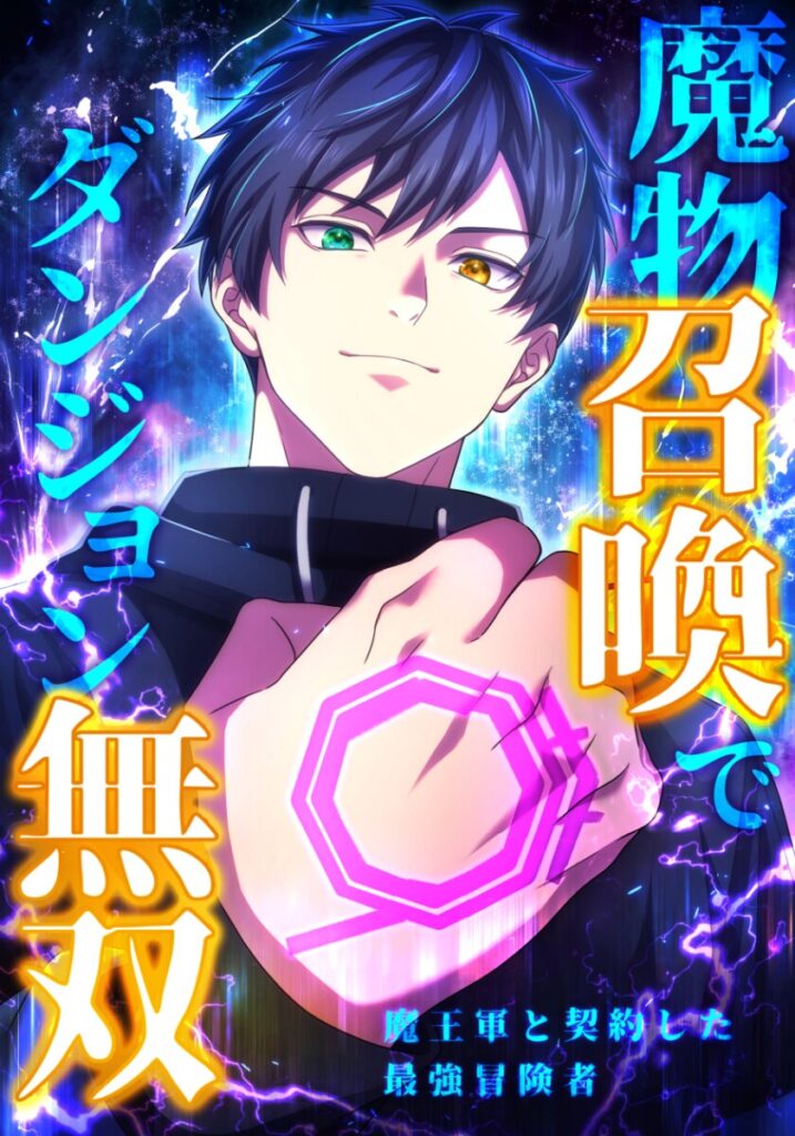 vo-dich-ham-nguc-nho-trieu-hoi-quai-vat