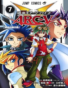 yu-gi-oh-arc-v