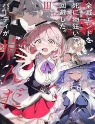 zenmetsu-end-o-shi-ni-monogurui-de-kaihi-shita-party-ga-yanda