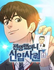 chuyen-sinh-tro-thanh-nhan-vien-moi